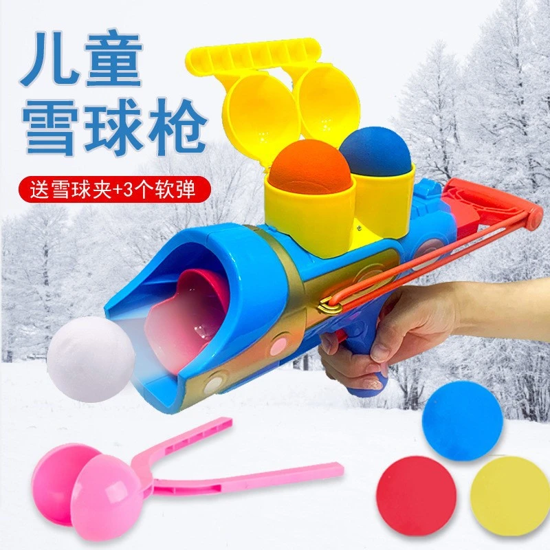 【玩雪必备】儿童雪球枪雪球夹子 夹雪球神器 玩雪打雪仗装备模具