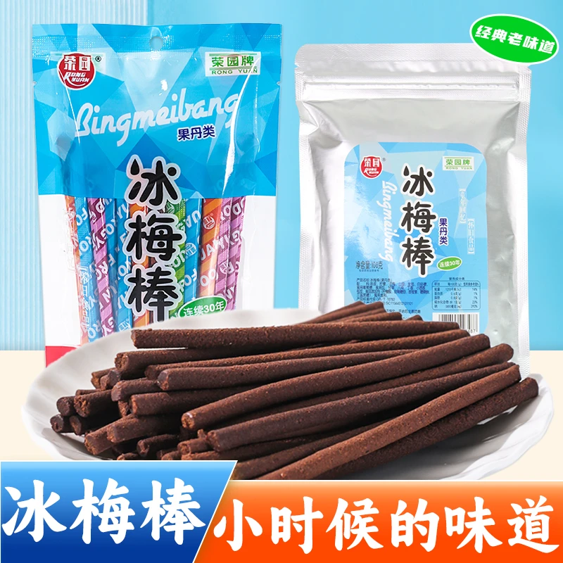 RONGYUAN/荣园冰梅棒陈皮棒酸梅条开胃独立包装网红儿时怀旧零食