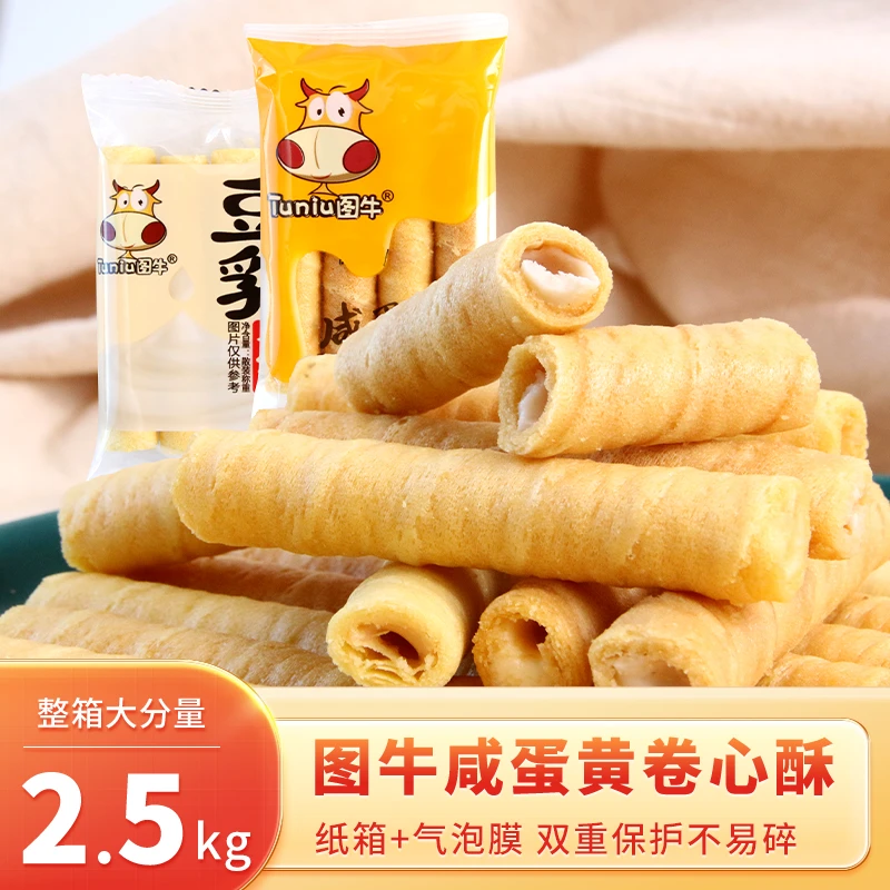 图牛芝士咸蛋黄卷心酥整箱豆乳阿萨姆奶茶夹心鸡蛋卷早餐饼干零食