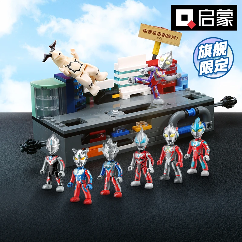 奥特曼英雄擂台对战联合出击奥特曼积木人玩具模型礼物75103