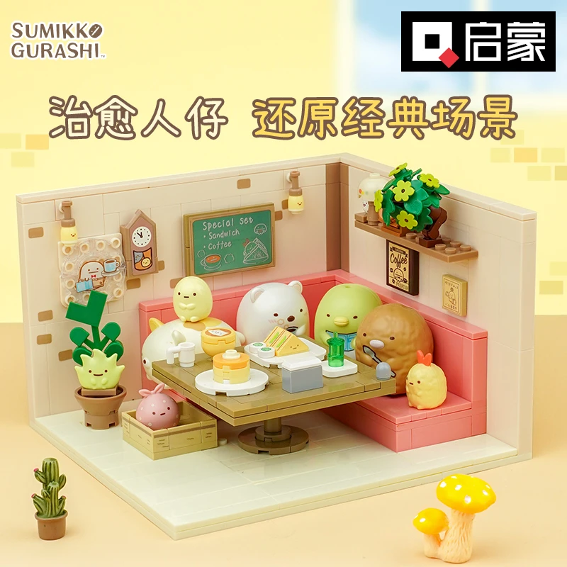 启蒙积木角落小伙伴场景女孩系列创意可爱潮玩摆件搭建益智礼物