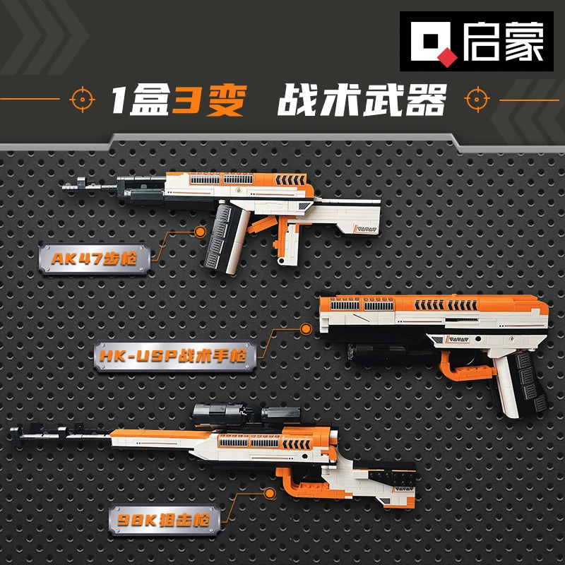 启蒙积木妙想无限系列之战术武器一盒三种玩法益智拼装玩具42109