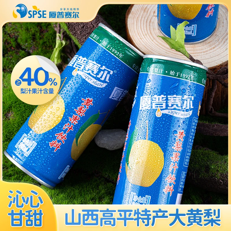 厦普赛尔甄选黄梨汁夏季清爽饮料果汁饮品罐装整箱8罐山西特产