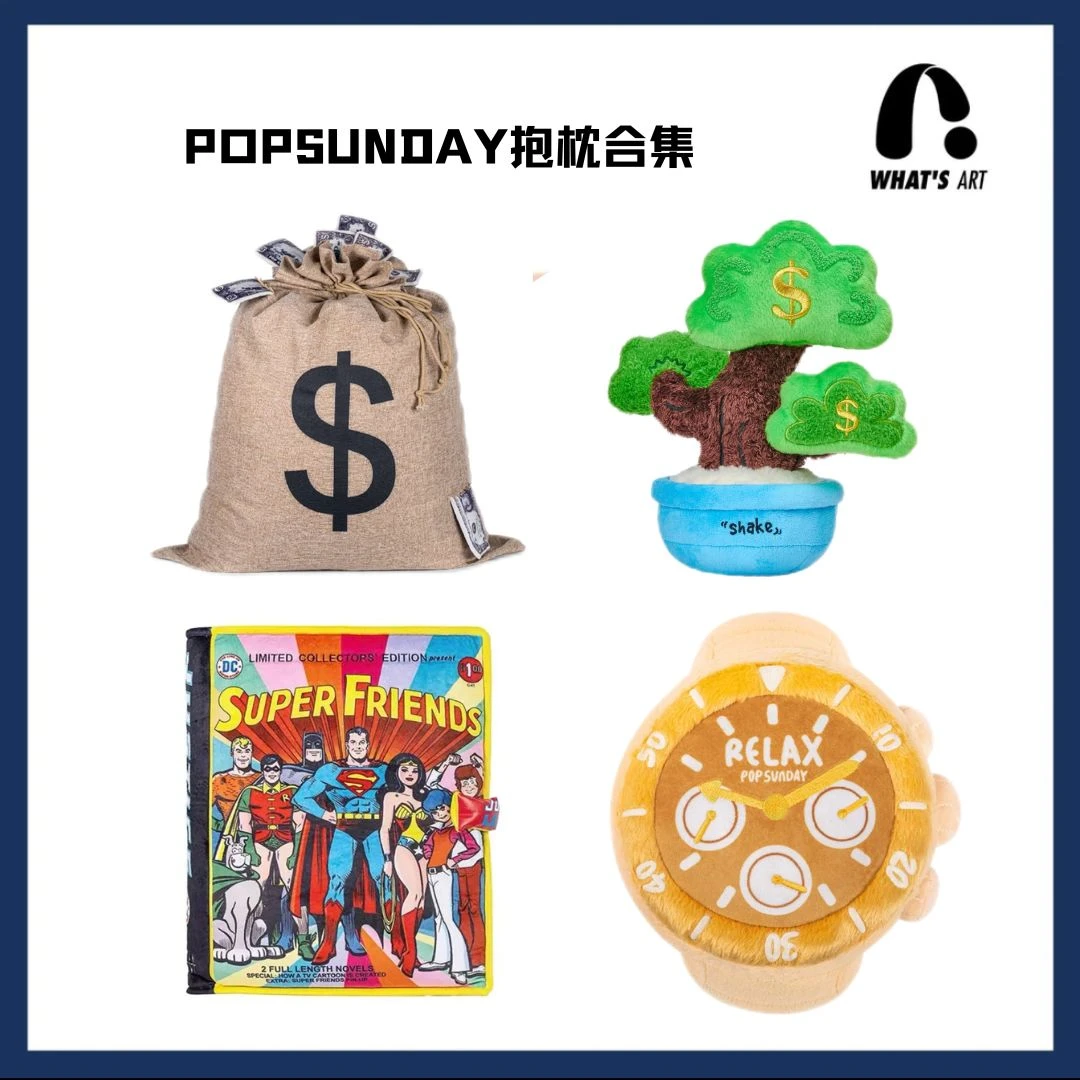 【POPSUNDAY抱枕合集】 Relax 摇钱树 懒人沙发 抱枕 潮玩摆件
