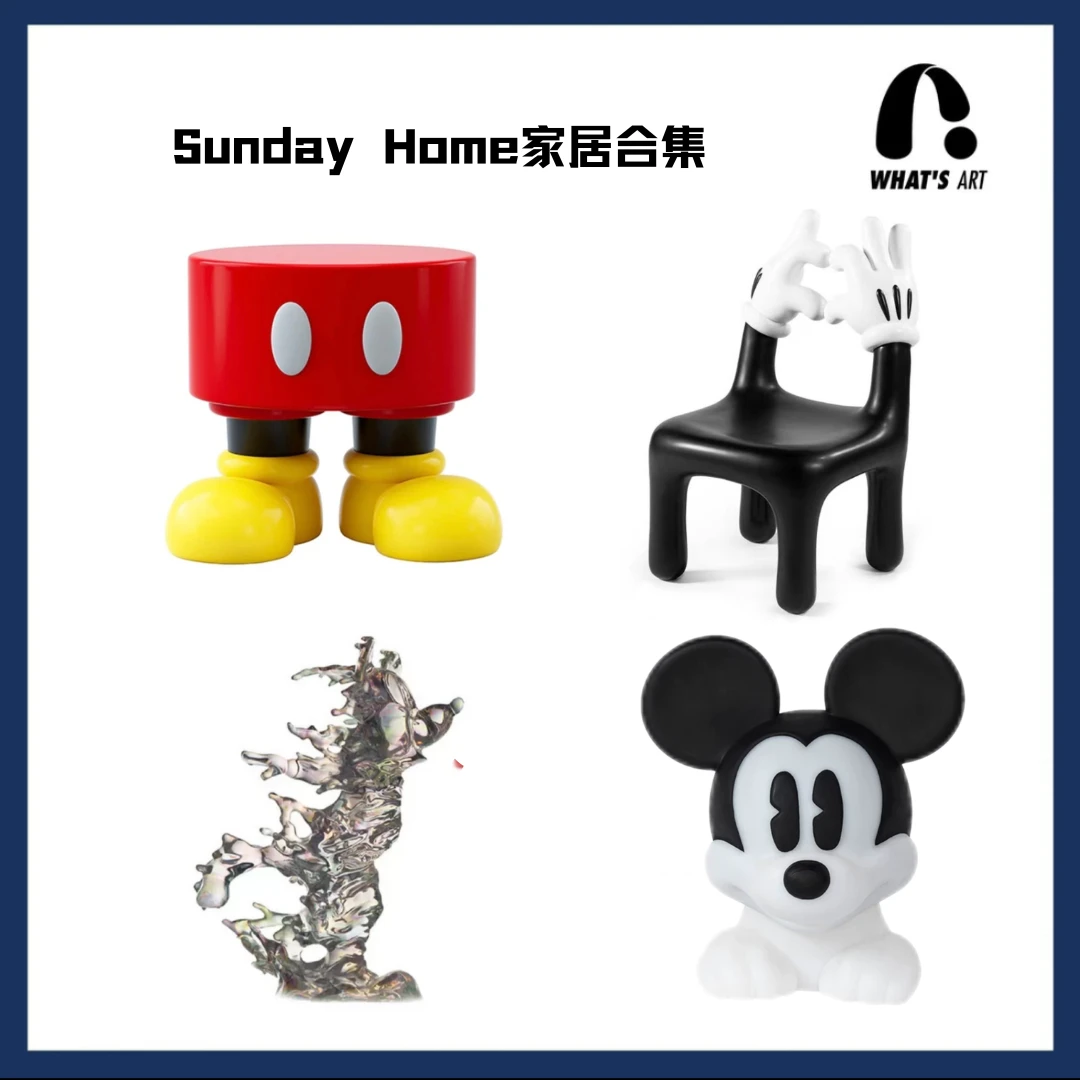 【Sunday Home家居合集】米奇小矮凳 迪士尼正版 潮玩摆件