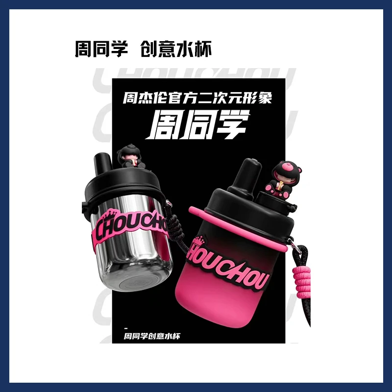 周杰伦官方二次元形象周同学优仅保温杯男女高颜值礼物 潮玩摆件