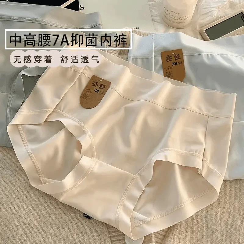 【5条装】云感7A抑菌舒适内裆中高腰无痕薄款透气短裤