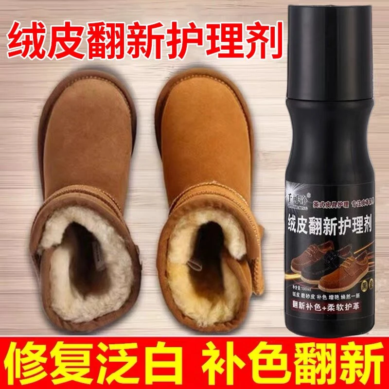 绒面鞋翻毛皮鞋翻新补色剂鞋粉清洁护理保养鞋油麂皮磨砂皮增艳剂