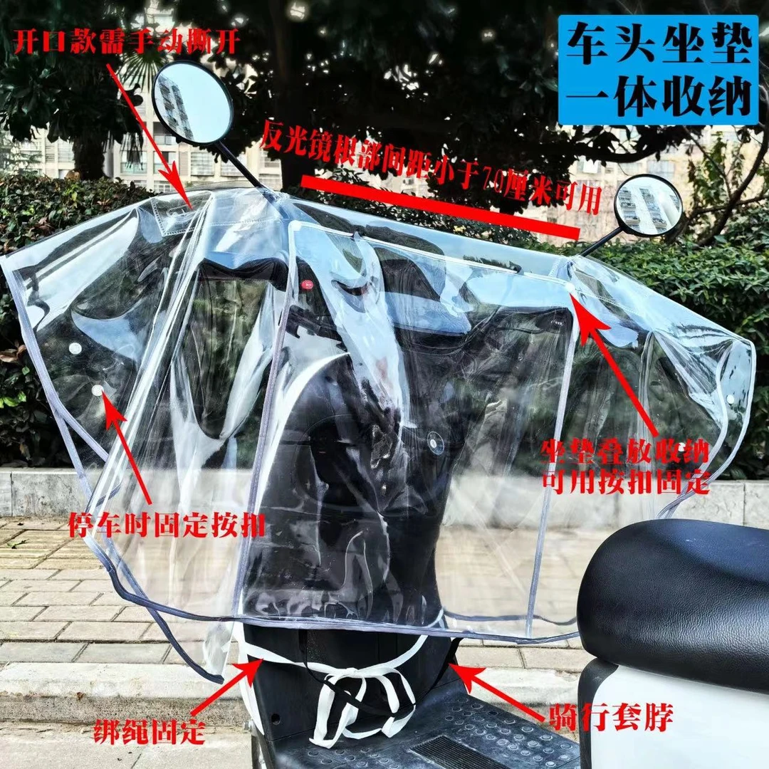电动车防雨罩前置挡风电瓶车防水中控遮雨摩托车透明通用加厚防风