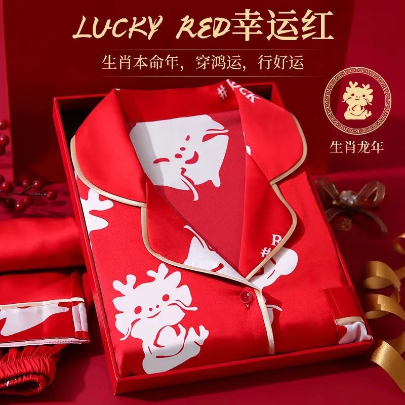 结婚睡衣新婚情侣套装丝光绵新娘婚用高档红色龙本命年家居服套装