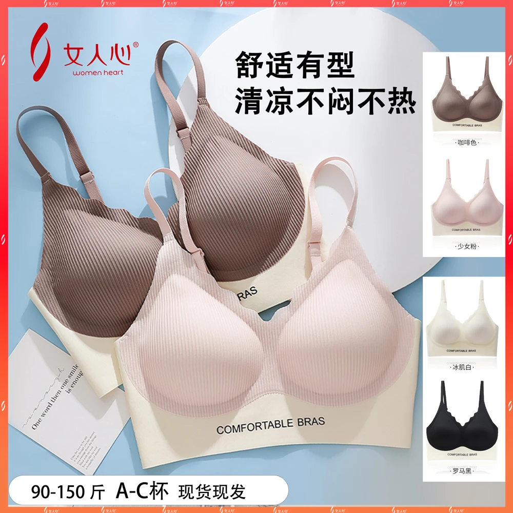 女人心薄款无痕女士运动文胸固定杯无钢圈聚拢外穿美背内衣文胸