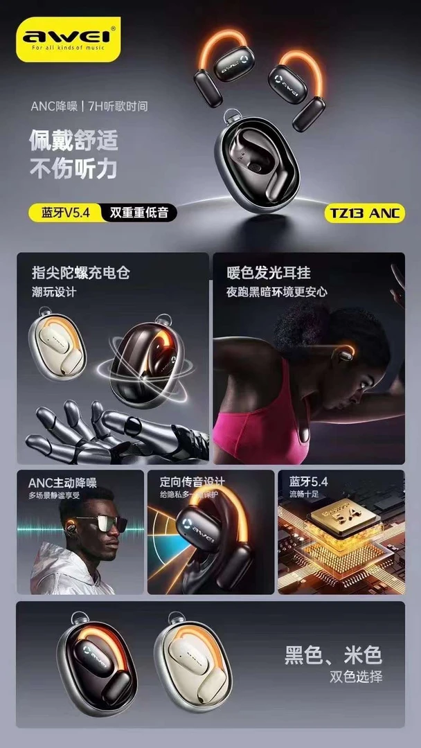 外挂式降噪耳机，解压旋转陀螺设计