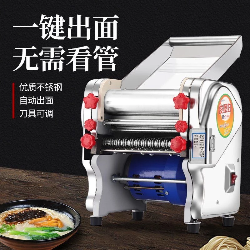 俊媳妇不锈钢电动面条机压面机家用机器商用小型多功能擀面机