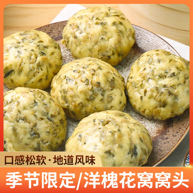 洋槐花窝窝头/袋)低脂纯手工代餐控卡生万物窝窝头杂粮馒头