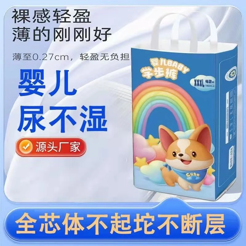 芭比系列纸尿裤新生儿拉拉裤无痕超柔超薄裸感轻盈柔软尿片式