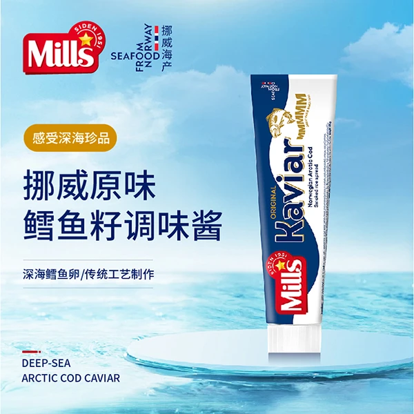 挪威进口Mills 北极鱼子酱下饭即食北欧鱼籽三明治拌饭酱185克/支