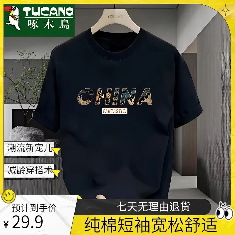 啄木鸟纯棉短袖t恤男士印花圆领宽松休闲时尚ins半袖打底衫夏装T