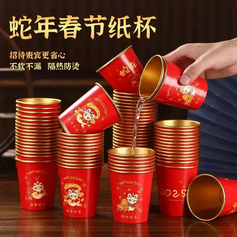 【2025款】新年蛇年纸杯金箔春节一次性水杯子家用加厚水杯茶防烫