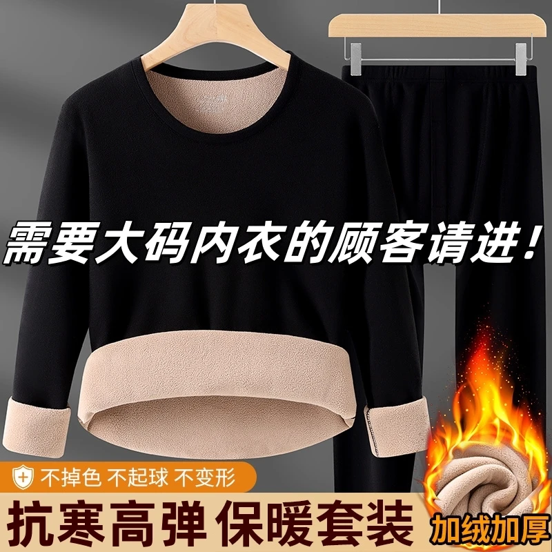 男士冬季加绒加厚保暖内衣套装厚款秋衣秋裤打底防寒巨厚有加大码