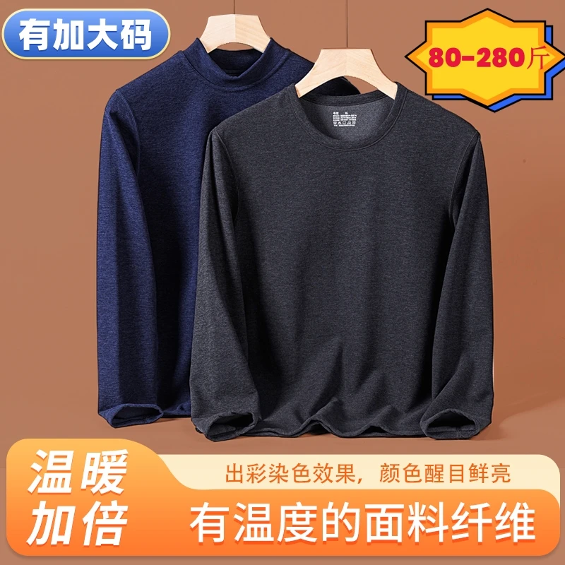 男士德绒保暖内衣套装有加肥加大码学生秋衣秋裤双面磨绒爸爸装