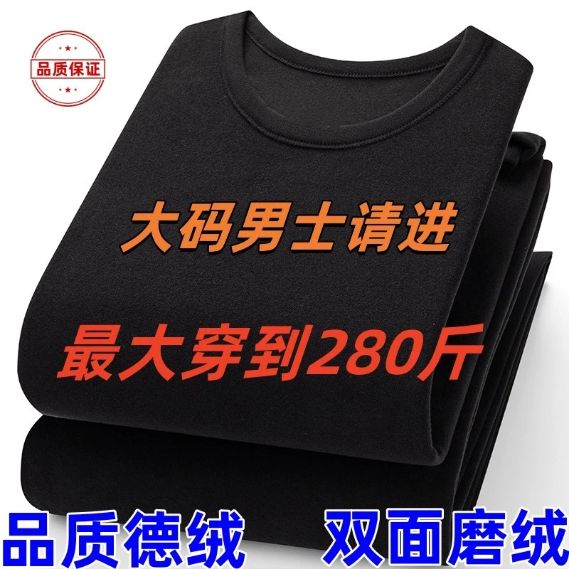 德绒加大码保暖内衣套装秋冬季爸爸装秋衣秋裤有加肥双面磨毛男款