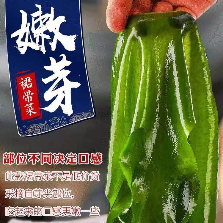 【藻之恋】干燥裙带菜（100克/袋）