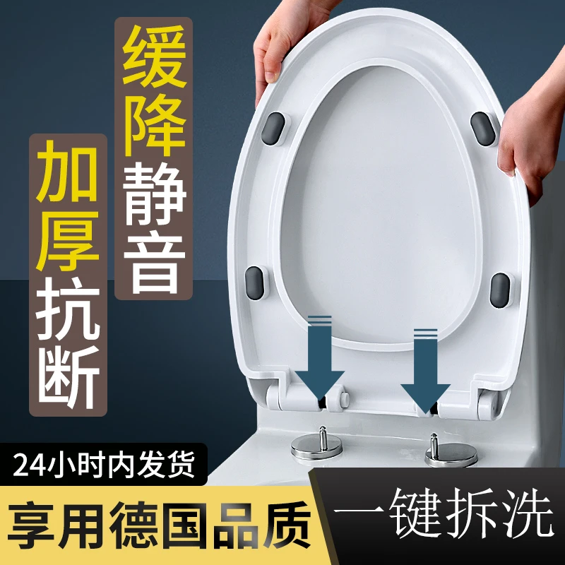 通用型马桶盖家用加厚缓降老式U型V耐用坐便器盖板盖子座便配件