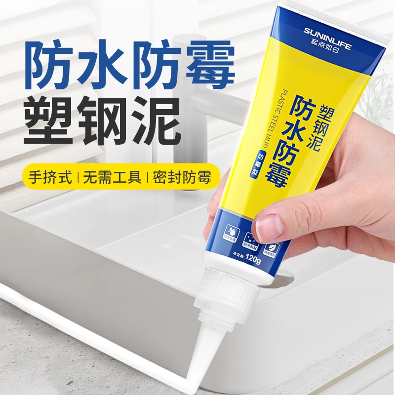 厨房美缝剂洗菜盆水槽防漏密封贴灶台缝隙防水防霉胶洗碗池封边条
