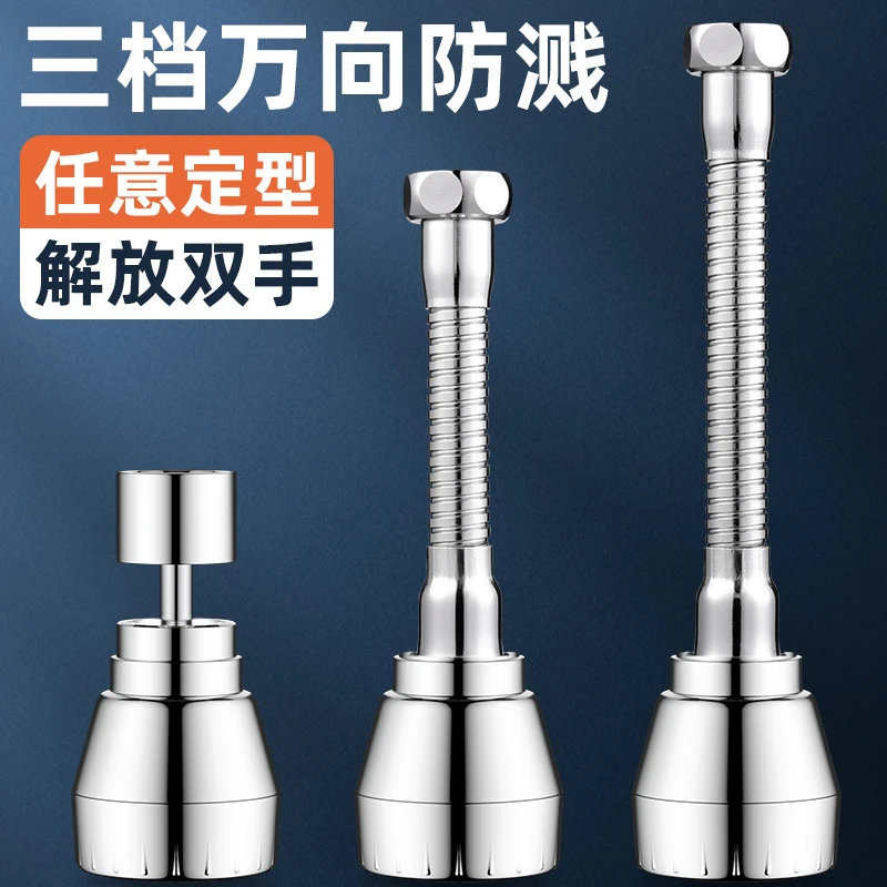 万向转换头洗菜盆专用厨房洗碗池水龙头卫生间增压旋转防溅头延伸