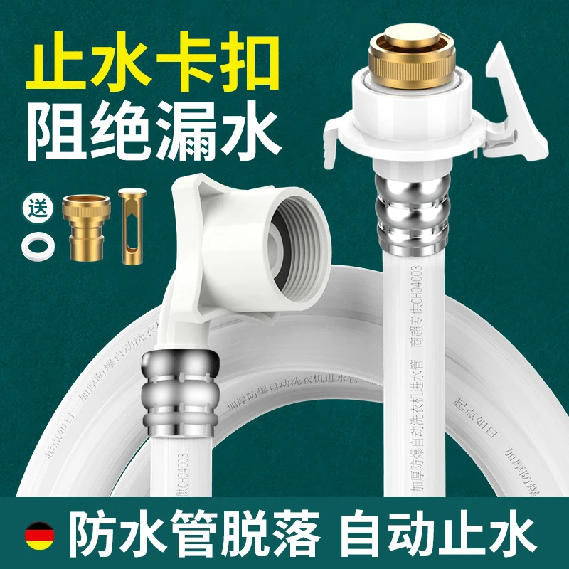 全自动洗衣机进水管防漏防爆多能延长软管通用加长管接水管上水管