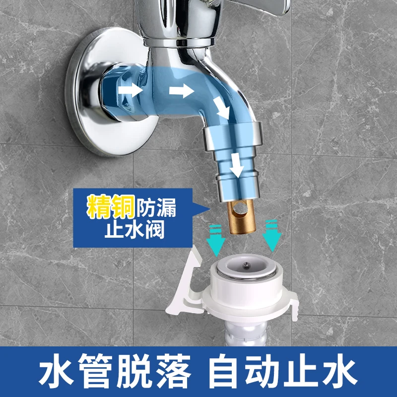家用洗衣机通用配件进水管水嘴防漏防脱落止水连接铜体水龙头接头