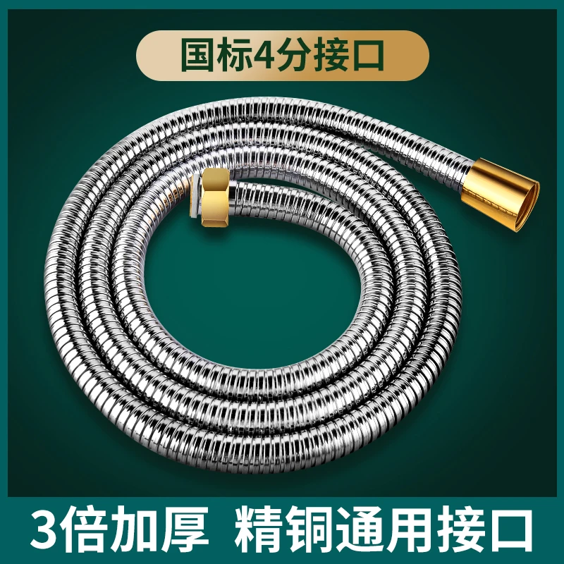 淋浴花洒软管防爆浴室热水器喷头连接管子淋雨不锈钢水管通用配件