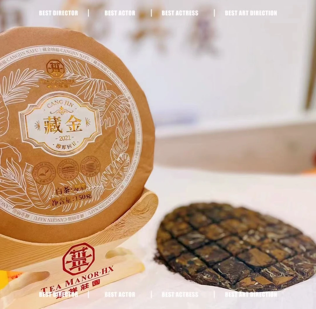 华祥苑2021年藏金系列白茶寿眉150g巧克力