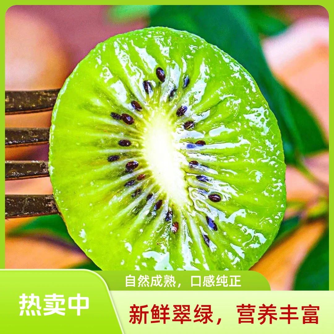正宗陕西眉县徐香猕猴桃果园发货当季头茬爆汁酸甜爽口孕妇水果