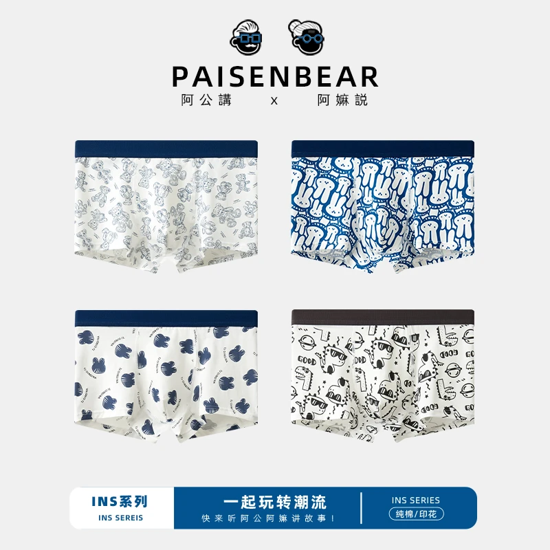 港风男士内裤男平角平角裤男生礼盒内裤卡通可爱男友内裤个性印花