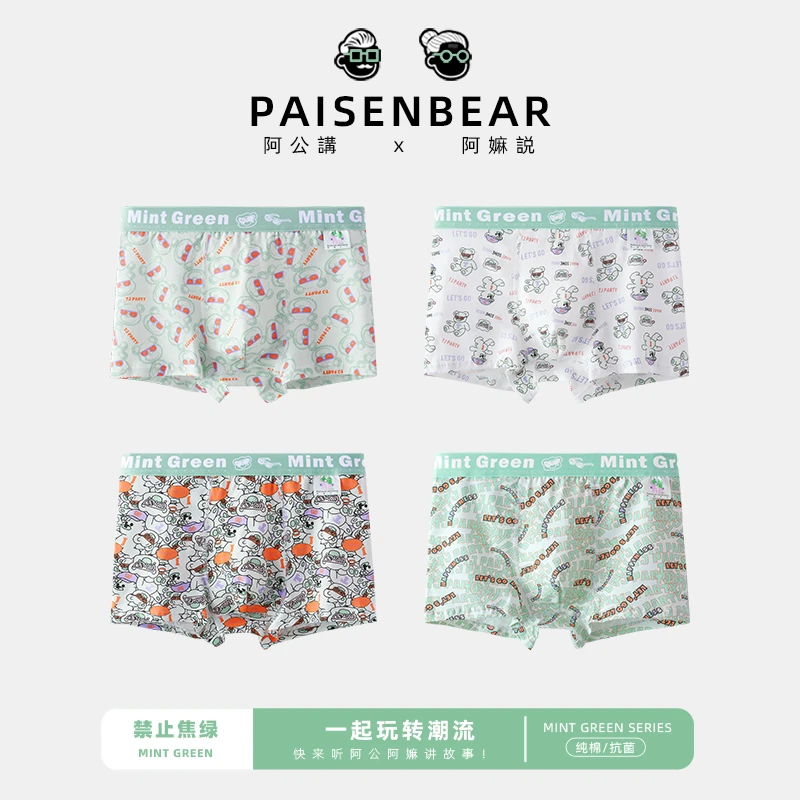 派森熊男士内裤男平角抑菌纯棉男生礼物礼盒绿色系可爱卡通男友裤