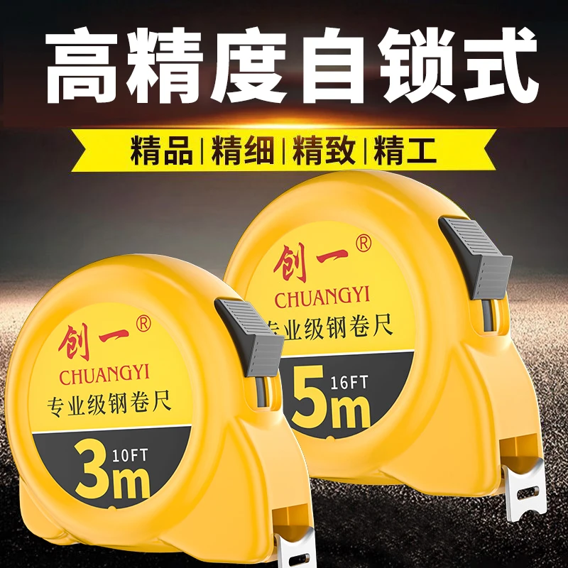 加厚家用耐磨防摔防水防锈钢卷尺高精度卷尺3米5米测量尺装修设计