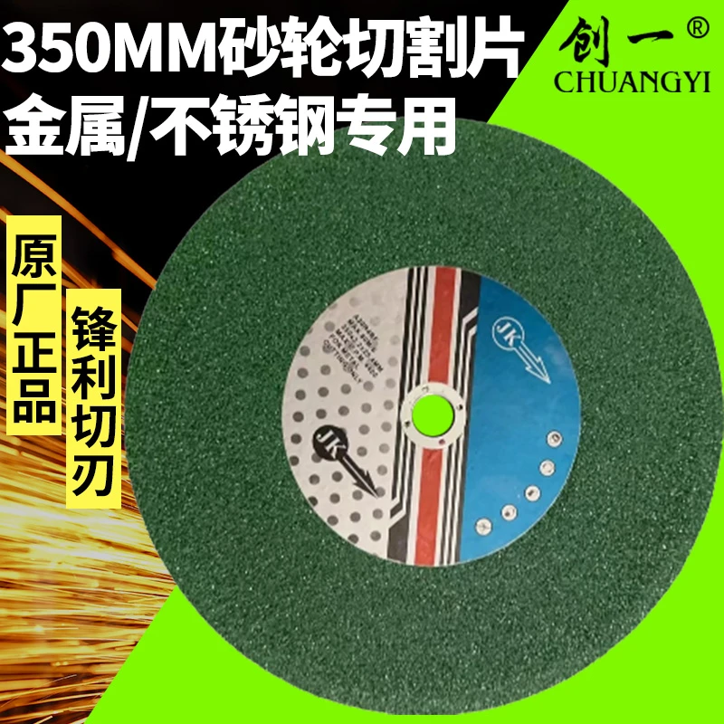 钢材不锈钢金属砂轮片切片350大号切割片切割机片专用切割锯片