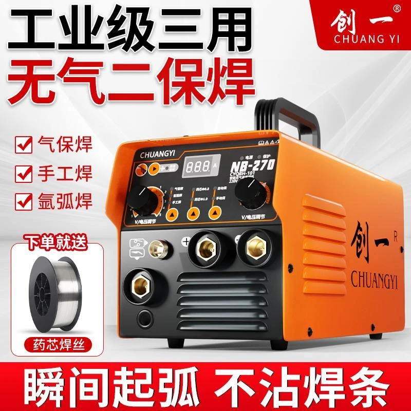 美国创一两用三用无气二保焊机一体机电焊机多功能工业级薄板不穿