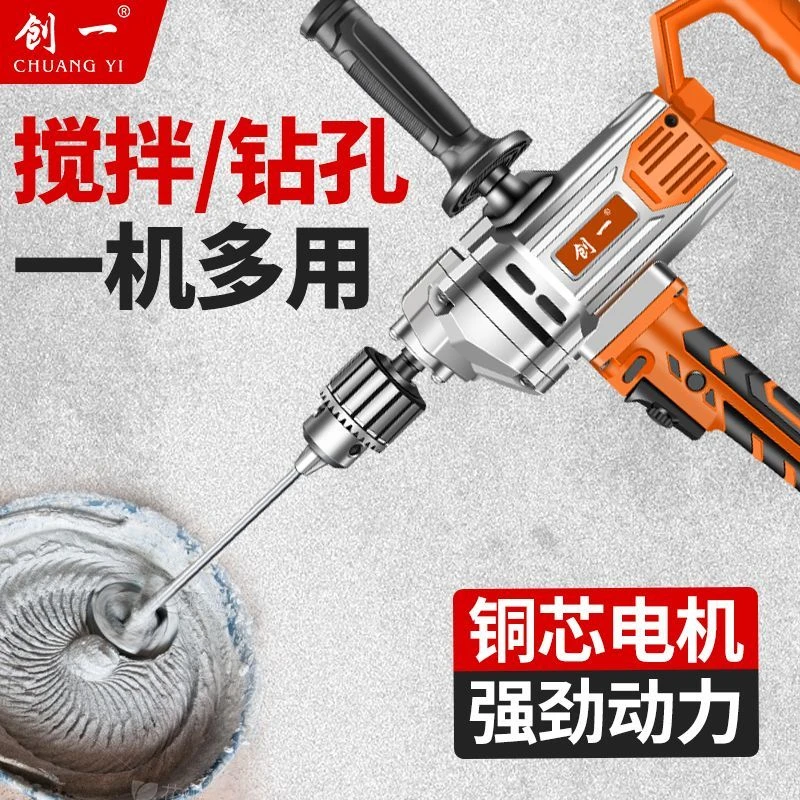 创一大功率飞机钻自锁手电钻油漆腻子水泥搅灰机多功能打灰搅拌机
