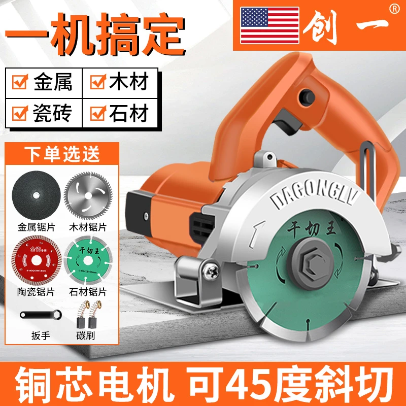 创一电动云石机家用大功率手提石材瓷砖金属开槽切割机瓷砖切割机