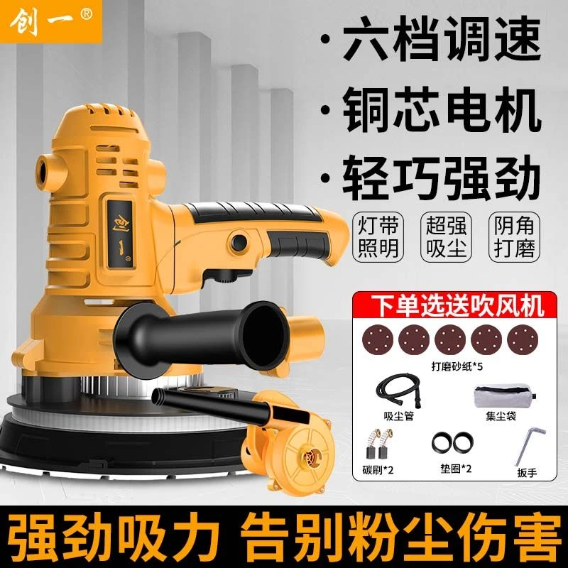 创一墙面打磨机电动自吸无尘墙面打磨短柄腻子多功能超轻打磨工具