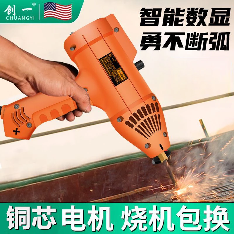 创一手持电焊机220V家用便携式小型迷你全自动手持式智能焊机