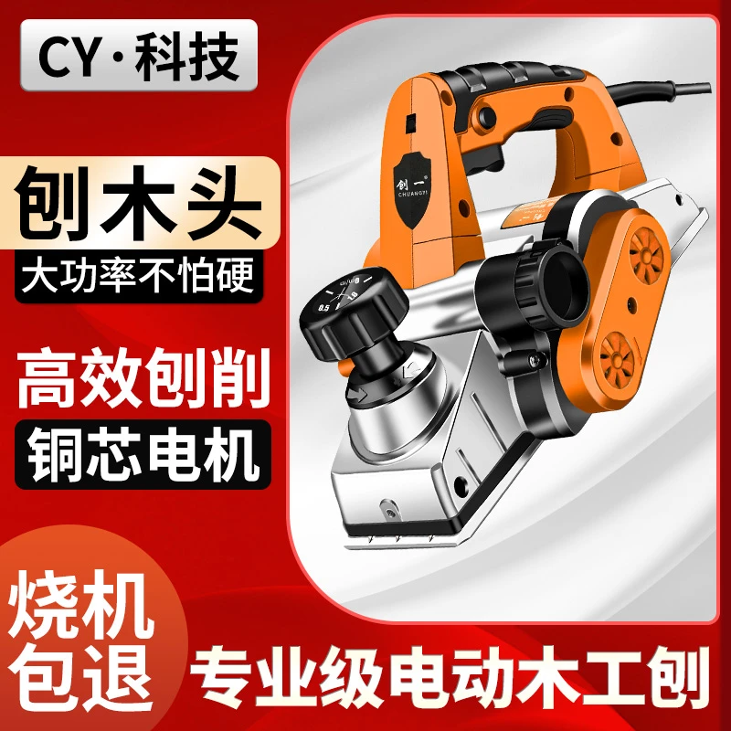 木工手提电刨台式多功能电刨子电刨机小型家用压刨机砧板菜板木板