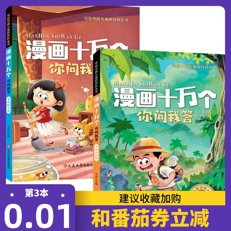 正版儿童自我时间管理绘本谁偷走了我的时间阅读做读书时间小主人