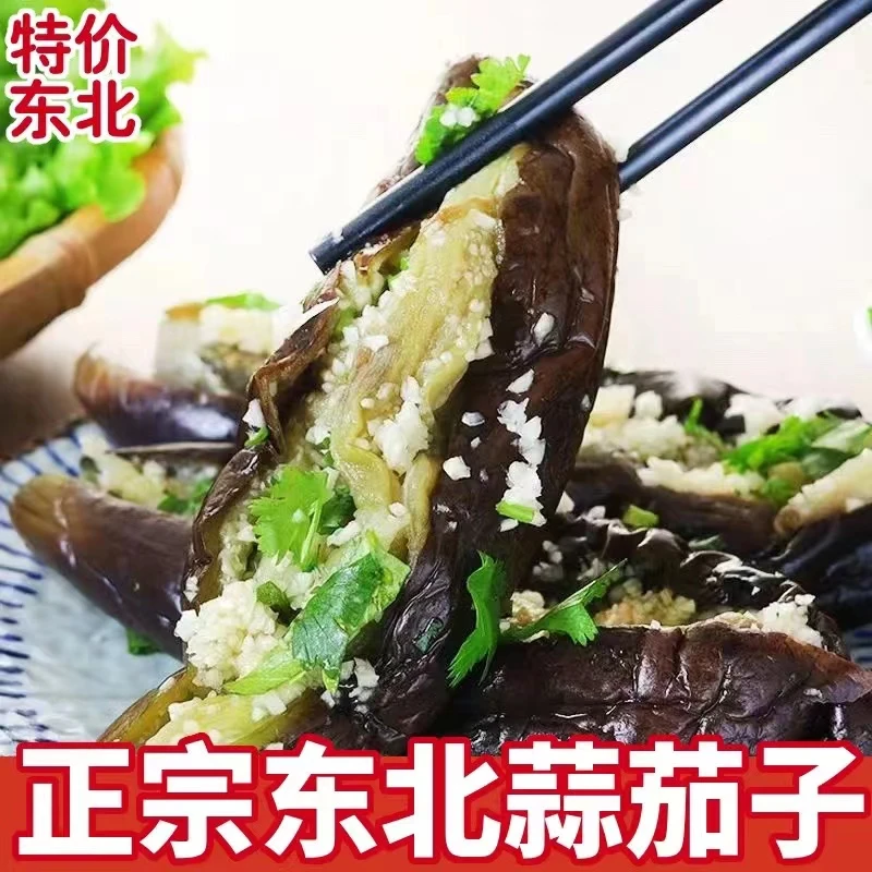 正宗东北蒜茄子下饭咸菜