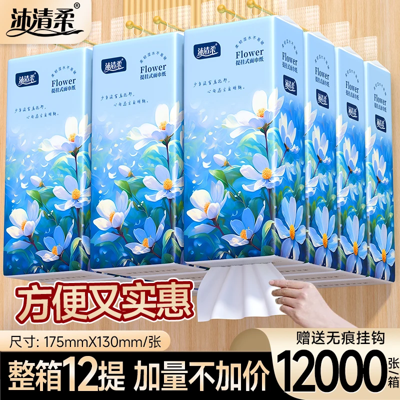 沐清柔悬浮抽纸餐巾纸挂抽底部抽纸家用卫生纸整箱纸巾悬挂式面巾