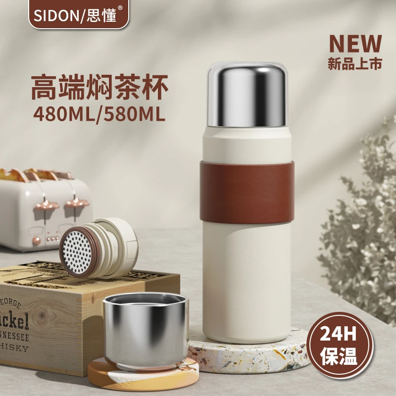女士高颜值男女简约不锈钢水杯茶水分离泡茶杯家用旅行车载便携