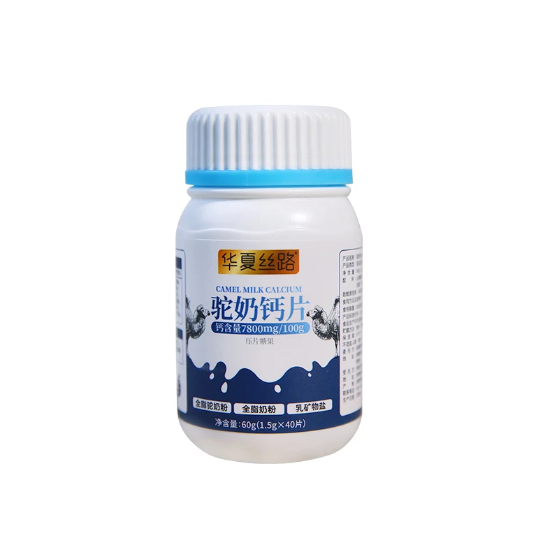 华夏丝路新疆驼奶钙片高钙易吸收儿童中老年必备钙片