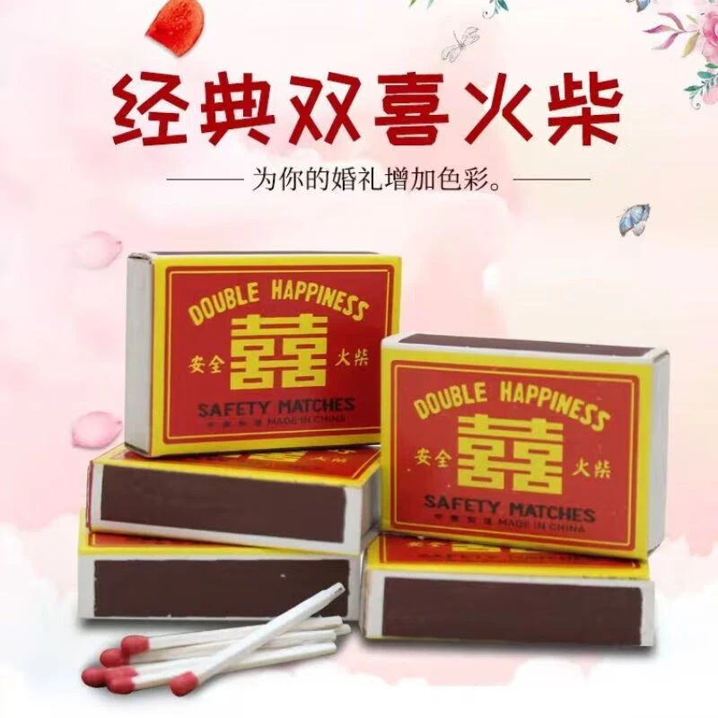 双囍喜 火柴盒火柴棒点火蜡烛蛋糕工具 1小盒